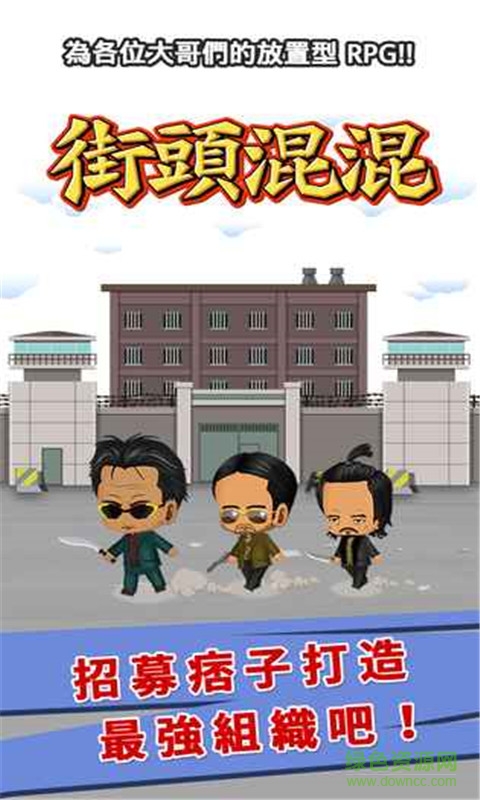 街頭混混內(nèi)購(gòu) v1.0 安卓無(wú)限金幣鉆石版 2
