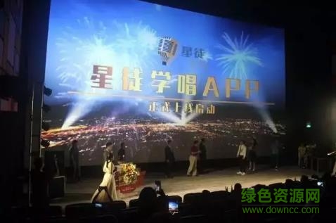 星徒學唱app