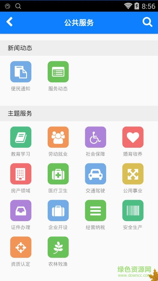 福建閩侯移動(dòng)端 v1.0.0 安卓版 2