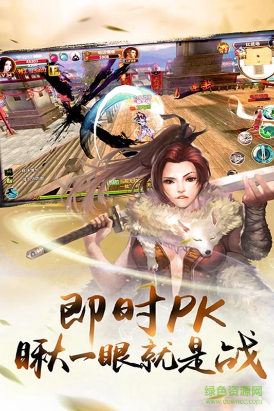 辰東群俠傳 v1.6.28 安卓版 0
