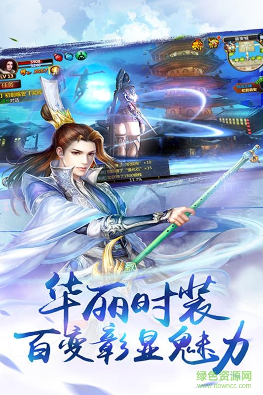 辰東群俠傳 v1.6.28 安卓版 1