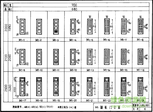 L92J601木門(山東省建筑標(biāo)準(zhǔn)圖集) pdf版 0