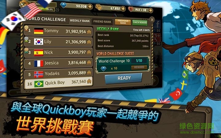 疾速少年測試服(QuickBoy) v1.119 安卓無限金幣版 1