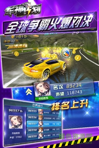 車神計劃 v2.00.04 安卓版 0