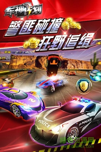 車神計劃 v2.00.04 安卓版 1