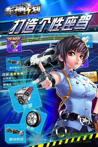 車神計劃 v2.00.04 安卓版 2