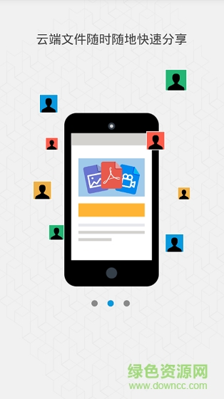 樣本通 v2.2.0.23 官方安卓版 0
