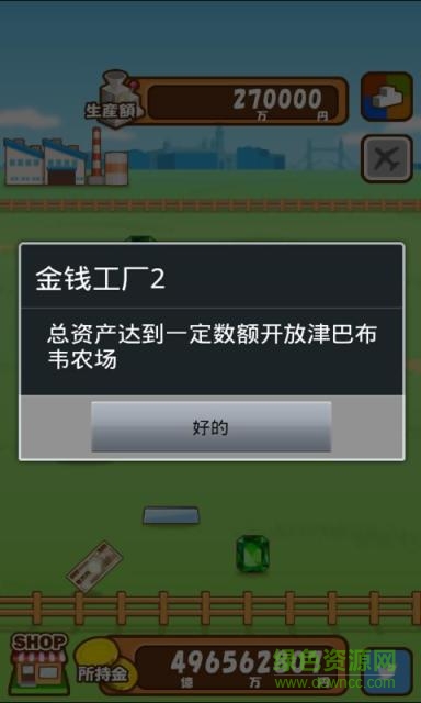 金幣工廠2中文版下載