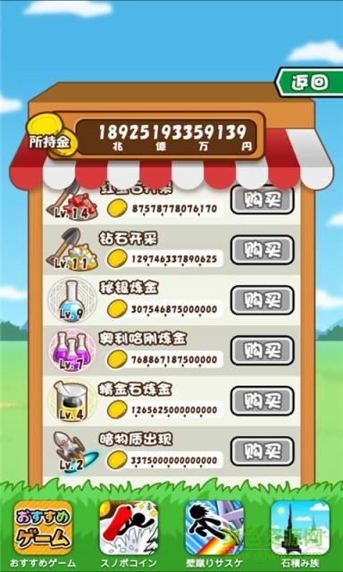 金錢農(nóng)場最新版(MoneyFarm) v2.1.1 安卓無限金幣修改版 1