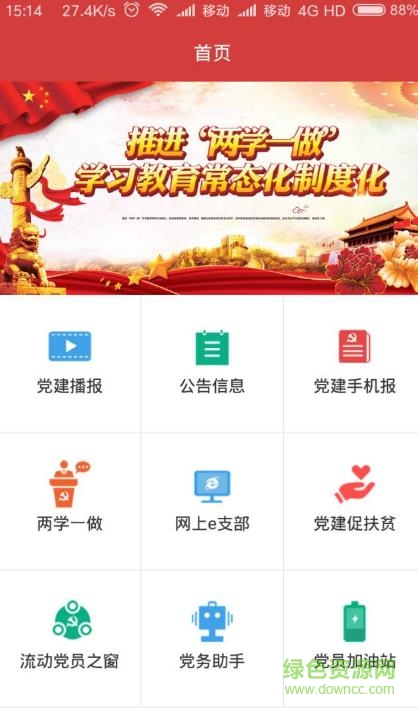 潢川紅云 v1.2.2.0 官網(wǎng)安卓版 3