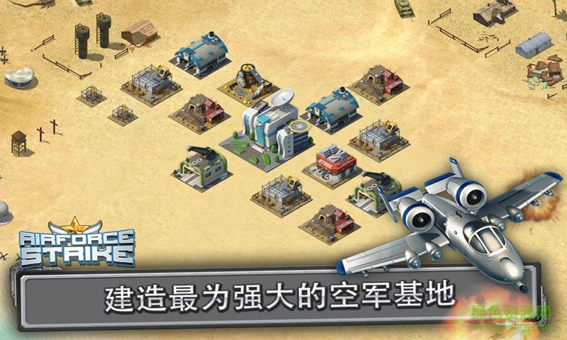 大空襲內(nèi)購 v1.1.0 安卓無限金幣版 1