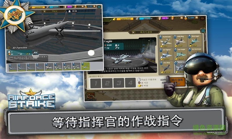 大空襲內(nèi)購 v1.1.0 安卓無限金幣版 2