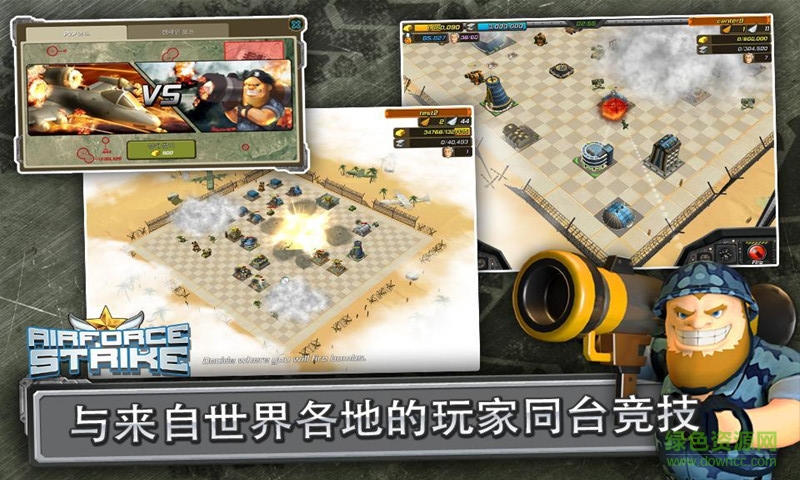 大空襲