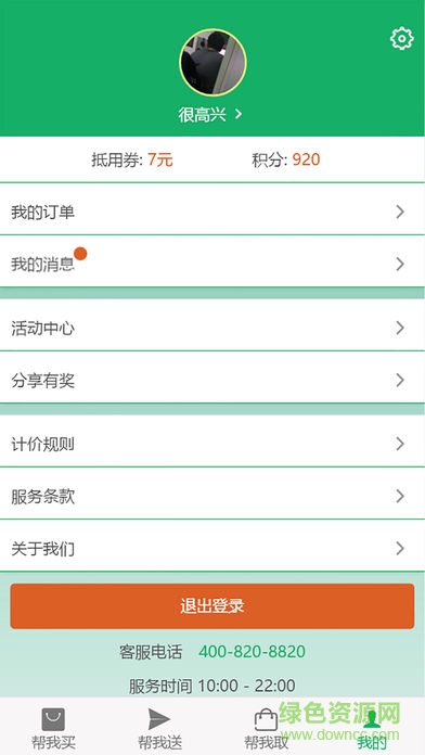 烽火跑跑電話