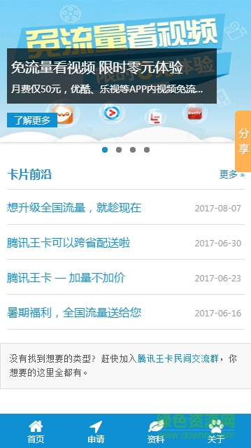 卡卡平臺(tái)助手app v1.0 官網(wǎng)安卓版 0