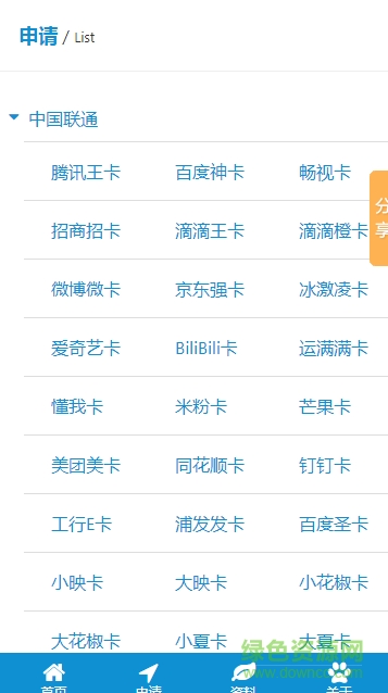 卡卡平臺(tái)助手