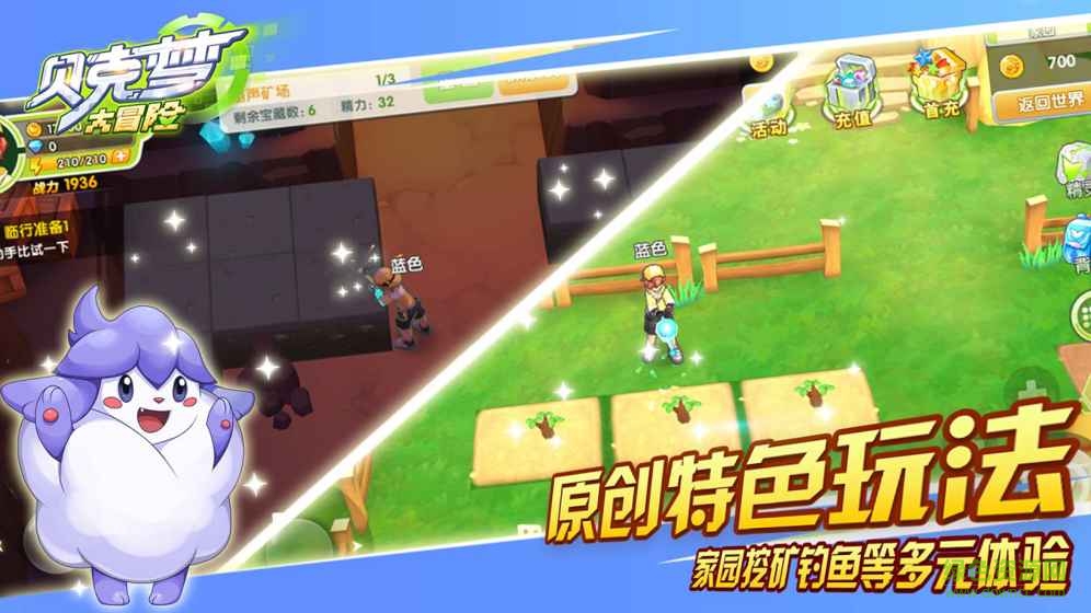 貝克夢大冒險最新版本 v4.0 安卓版 0