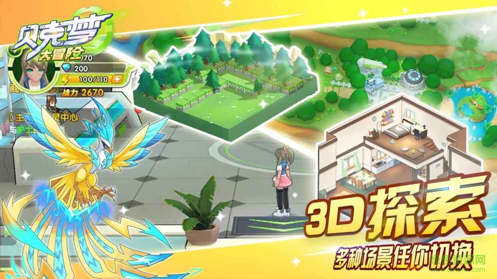 貝克夢大冒險最新版本 v4.0 安卓版 2