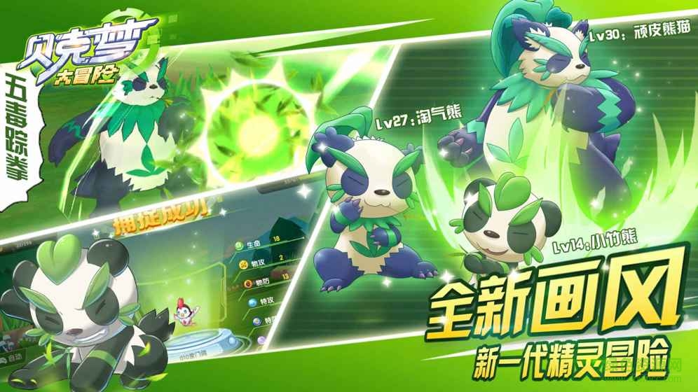 貝克夢大冒險最新版本 v4.0 安卓版 3