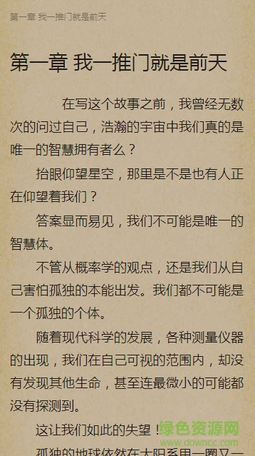 大宋智慧txt全集下載