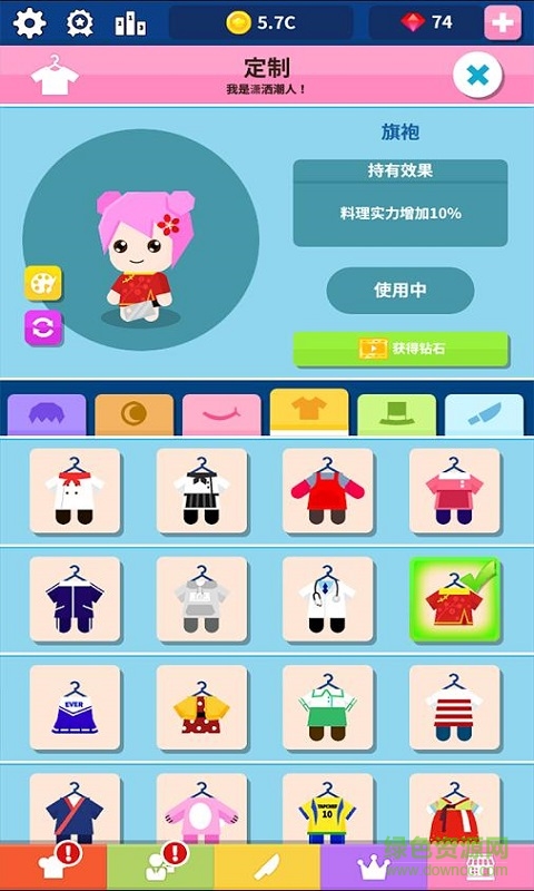 加速吧廚師