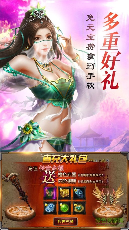 王者至尊手游