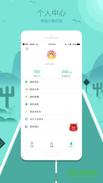 小豆讀書(shū) v4.1.4 安卓版 0