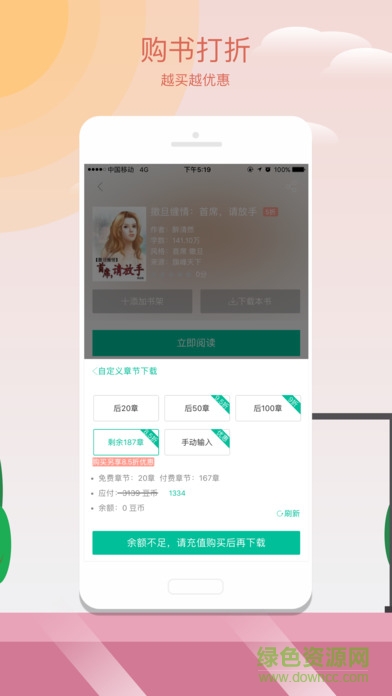 小豆讀書(shū) v4.1.4 安卓版 1