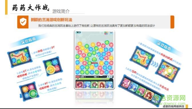 藥藥大作戰(zhàn)手機(jī)版 v1.0 安卓版 1