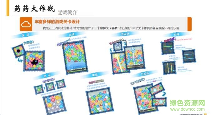 藥藥大作戰(zhàn)手機(jī)版 v1.0 安卓版 2