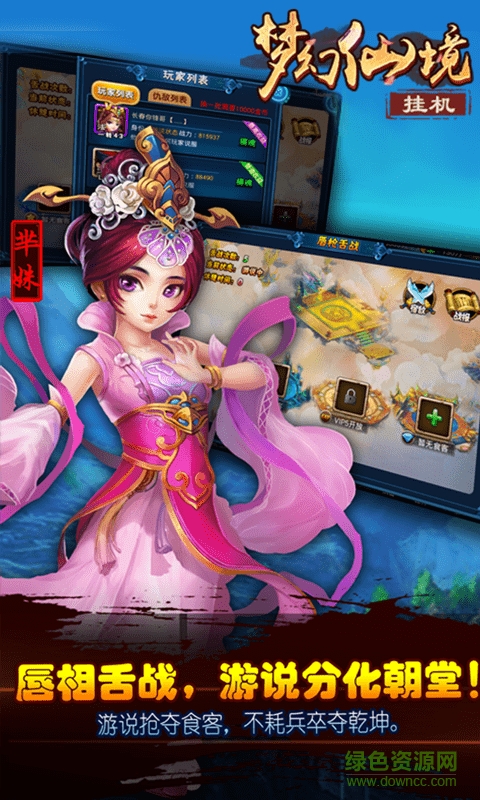 夢幻仙境掛機(jī)版手游官方版 v1.1.1 安卓版 3