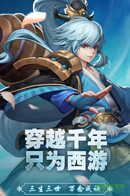 西游訣九游版 1.0.2 安卓版 1