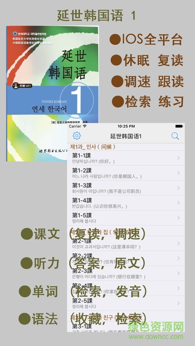 延世大學(xué)韓國語教程