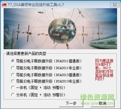 善領(lǐng)dsa自動(dòng)升級(jí)工具