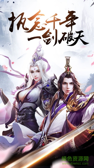獨步成仙 v1.0 安卓版 0