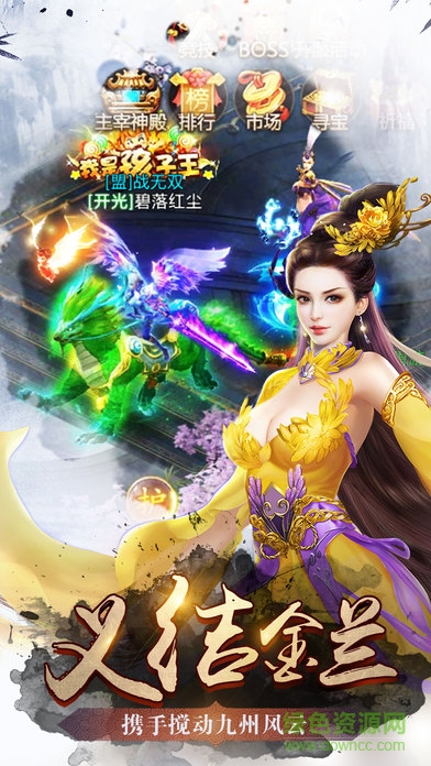 獨步成仙 v1.0 安卓版 1