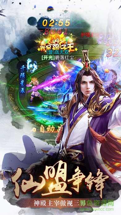 獨步成仙 v1.0 安卓版 3