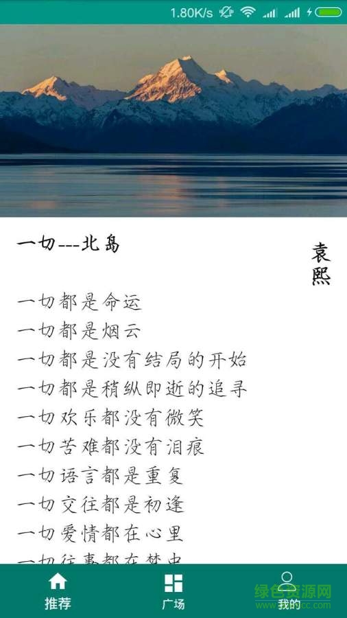 詩詞會友 v1.156.625 安卓版 1