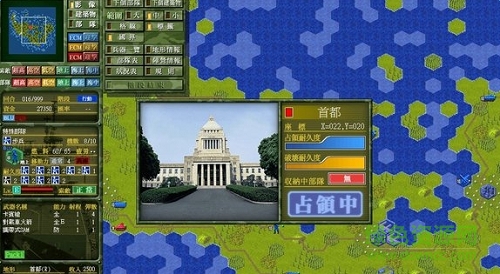 大戰(zhàn)略3手機版中文