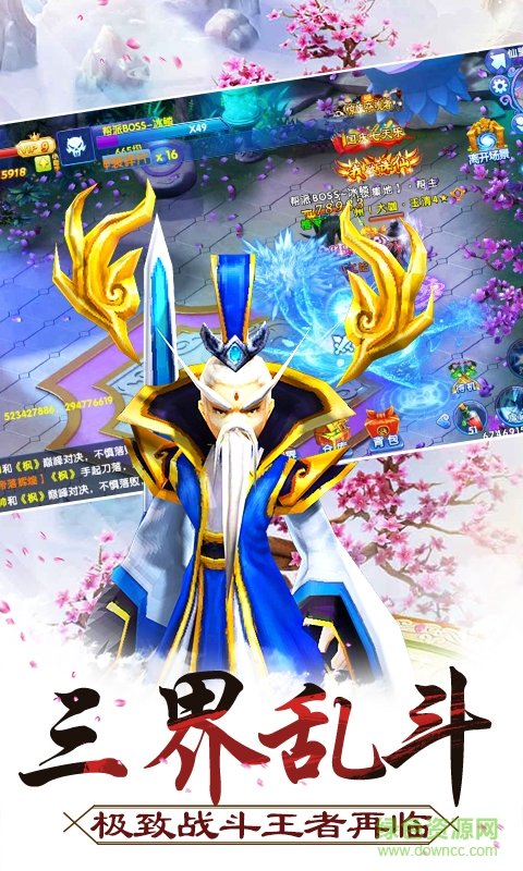 一劍封天百度版手游下載
