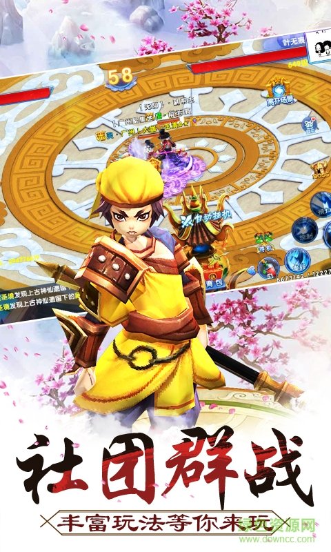 百度一劍封天手游 v1.5.0 安卓版 1
