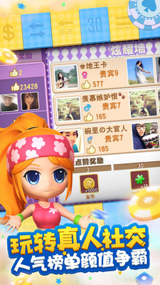 大富翁8游戲