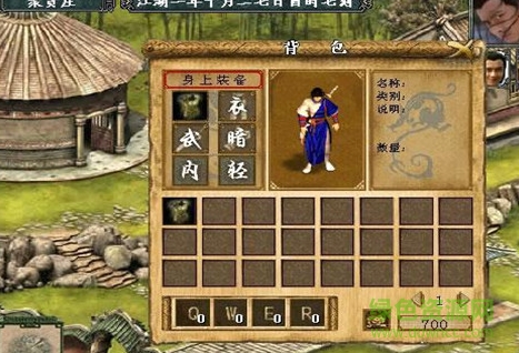 金庸群俠傳3賀歲版swf 完整版 0