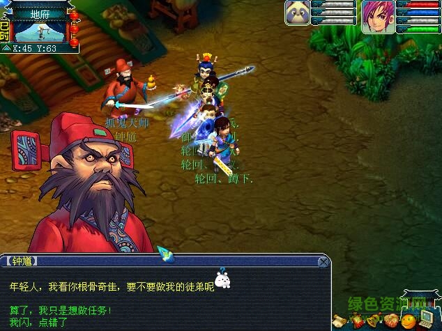 輪回西游正式版 完整版 1