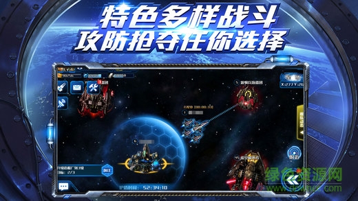 星際掠奪者內購 v1.0 安卓版 1