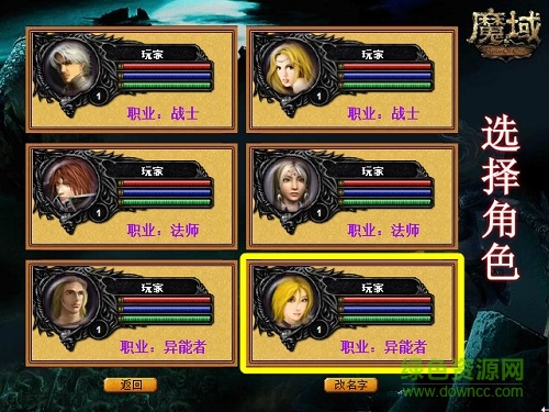 魔域3.2無敵版之富甲天下 最新版本 0