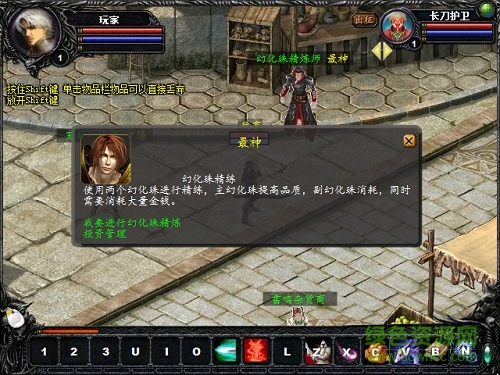 魔域3.2無敵版之富甲天下 最新版本 2