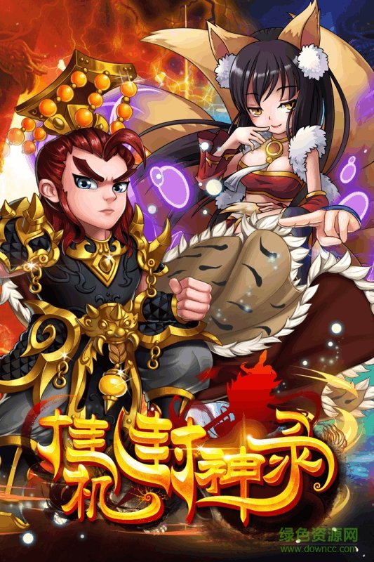 掛機(jī)封神錄手游
