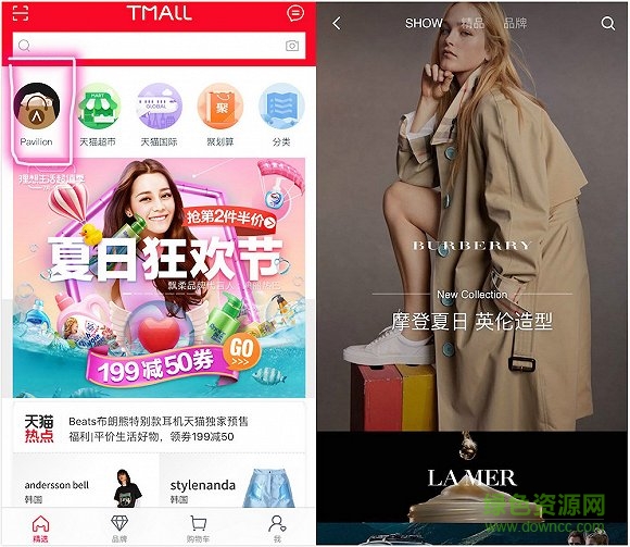 天貓奢侈品平臺(tái)手機(jī)版(Luxury Pavilion) v6.3.2 官網(wǎng)安卓版 0