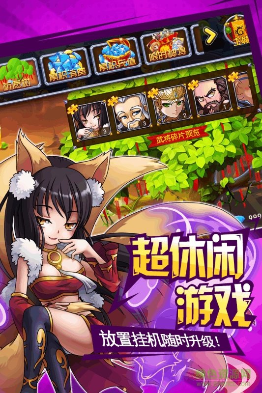 掛機(jī)封神錄 v1.0.20 安卓版 0